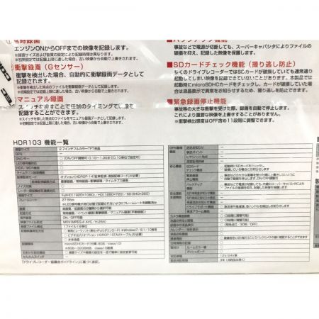  COMTEC ドライブレコーダー 200万画素 SDカード対応 2.7インチ HDR103