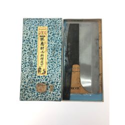 ▼▼  堺孝行 御料理包丁 270mm 極上本焼 日本鋼 そば切包丁 柄無し Bランク