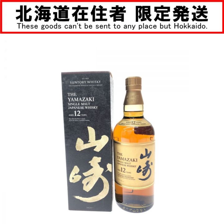 北海道内限定発送】 SUNTORY サントリー 国産ウイスキー シングルモルトウイスキー 山崎 12年 700ml 43°  未開栓｜中古｜なんでもリサイクルビッグバン