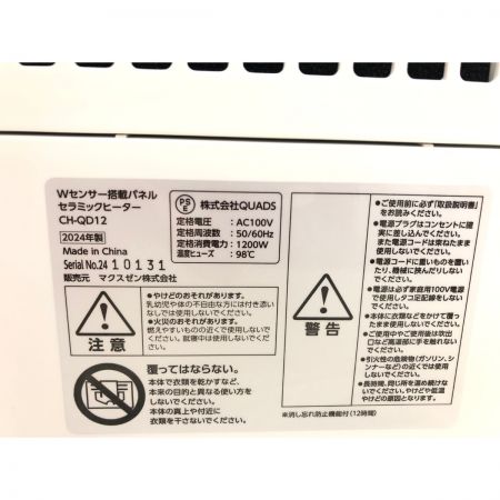  MAXZEN Wセンサー搭載 パネルセラミックヒーター リモコン付き 暖房 電気暖房 人感センサー搭載 2024年製 CH-QD12