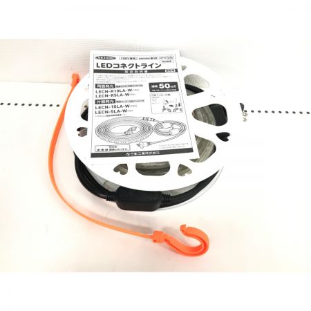  NICHIDO LEDコネクトラインライト 5m 電源コード付 LECN-R5LA-W