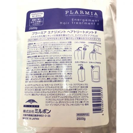  ミルボン PLARMIA プラーミア エナジメント トリートメントF 詰め替え用 2500g