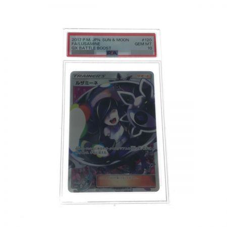   ポケモンカード ルザミーネ 120/114 SR PSA10鑑定品