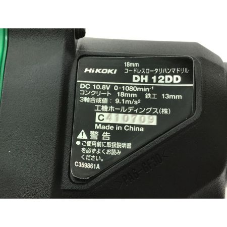  HiKOKI ハイコーキ ハンマドリル DH12DD