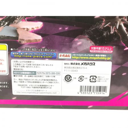   P.O.P ワンピース SA-MAXIMUM シャーロット・カタクリ フィギュア