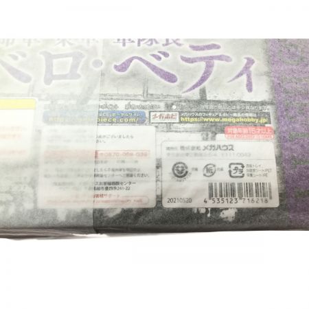   Portrait.Of.Pirates ワンピース LIMITED EDITION ベロベティフィギュア