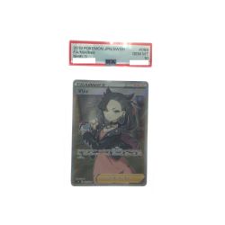 ▼▼  ポケモンカード マリィ SR シールド PSA10鑑定品 Bランク