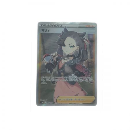   ポケモンカード マリィ SR シールド PSA10鑑定品