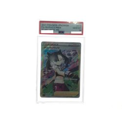 ▼▼  ポケモンカード マリィのプライド 419/414 PSA10鑑定品 Bランク