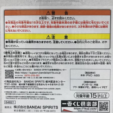  BANDAI バンダイ 孫悟空(ミニ)＆界王神(ミニ) 「一番くじ ドラゴンボールDAIMA」 MASTERLISE PLUS A賞 フィギュア