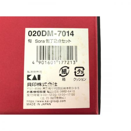  貝印 旬 SHUN sora 包丁2点セット 三徳包丁/ペティナイフ