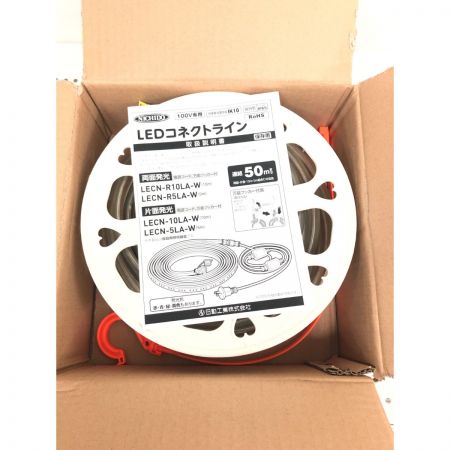  日動工業 NICHIDO 屋外用 LEDコネクトライン延長用ライン 片面発光 10m 白 LECN-W-10L