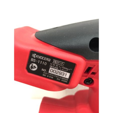  KYOCERA キョウセラ 電動工具 コードレス式 10.8V 充電式サンダー 充電器・充電池1個付 BS-1110L2 レッド