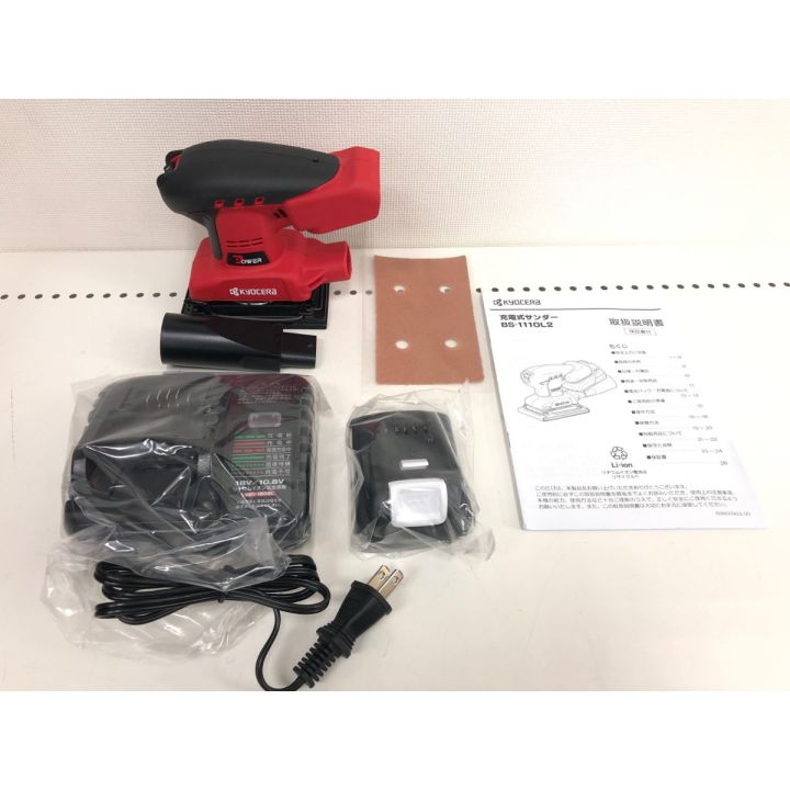 KYOCERA キョウセラ 電動工具 コードレス式 10.8V 充電式サンダー 充電 