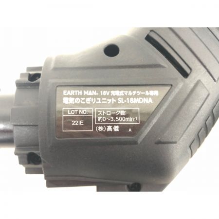 EARTH MAN アースマン 電動工具 コードレス式 18V充電式マルチツール 充電器・充電池付 SL-18BMTLAS グレー