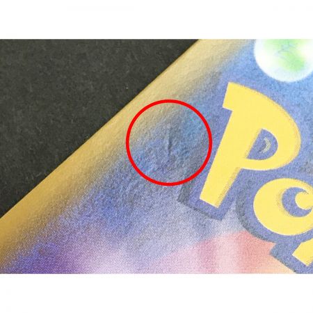   ポケモンカード ゲンガーVMAX 020/019