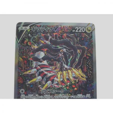    ポケモンカード ギラティナV 111/100 SR
