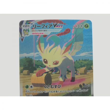   リーフィアVMAX 089/069 HR