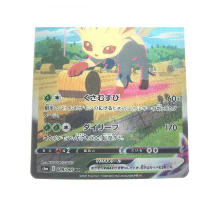   リーフィアVMAX 089/069 HR