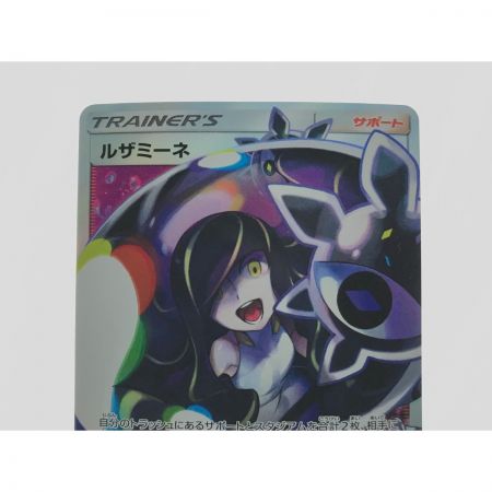   ポケモンカード ルザミーネ 120/114 SR