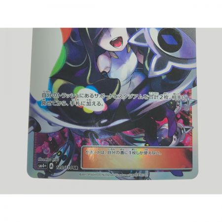   ポケモンカード ルザミーネ 120/114 SR