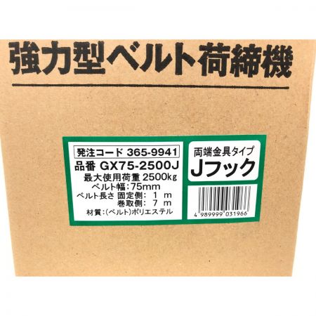  TRUSCO トラスコ 強力型ベルト荷締機 50mm幅 1000kg Jフックタイプ GX75-2500J