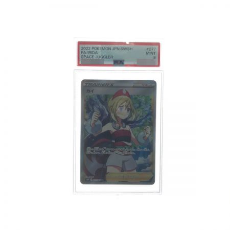   ポケモンカード カイ SR 077/067 PSA9 鑑定品