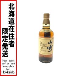 ▼▼【北海道内限定発送】  SUNTORY サントリー 山崎 12年 シングルモルト 700ml 43％ 国産ウイスキー  Nランク 未開栓