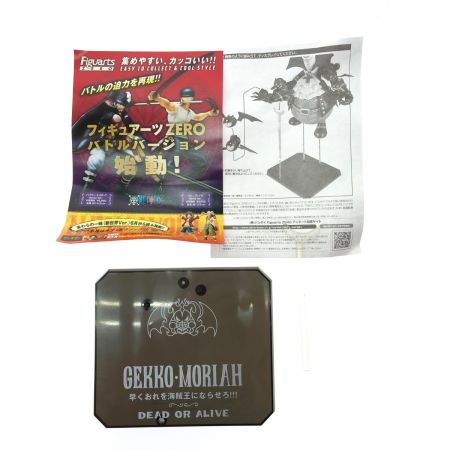  BANDAI バンダイ Figuarts ZERO フィギュアーツゼロ ワンピース ゲッコー・モリア