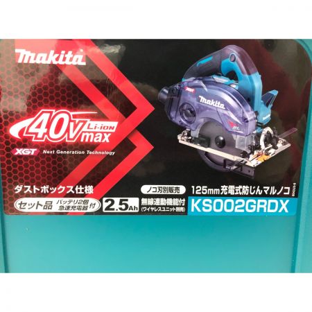  MAKITA マキタ 電動工具 コードレス式 40V 125mm充電式防じんマルノコ 丸のこ 充電器・充電池2個・ケース付 KS002GRDX