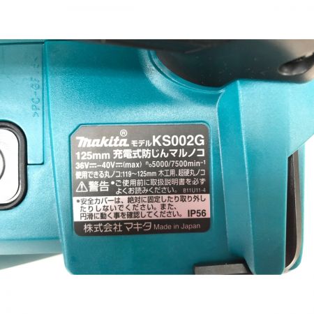  MAKITA マキタ 電動工具 コードレス式 40V 125mm充電式防じんマルノコ 丸のこ 充電器・充電池2個・ケース付 KS002GRDX