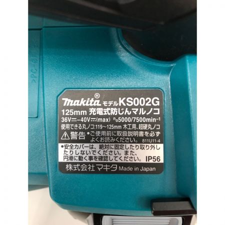  MAKITA マキタ 電動工具 コードレス式 40V 125mm充電式防じんマルノコ 丸のこ 充電器・充電池2個・ケース付 KS002GRDX