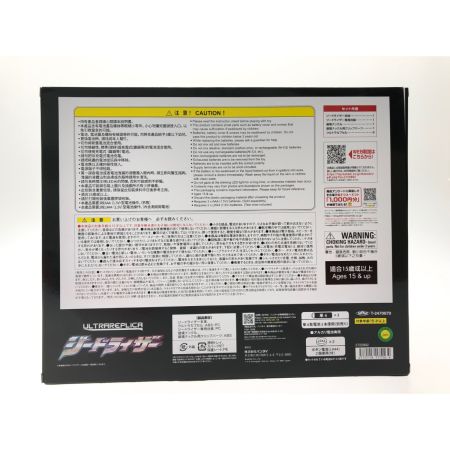  BANDAI バンダイ プレミアムバンダイ ウルトラレプリカ ジードライザー 輸送箱入