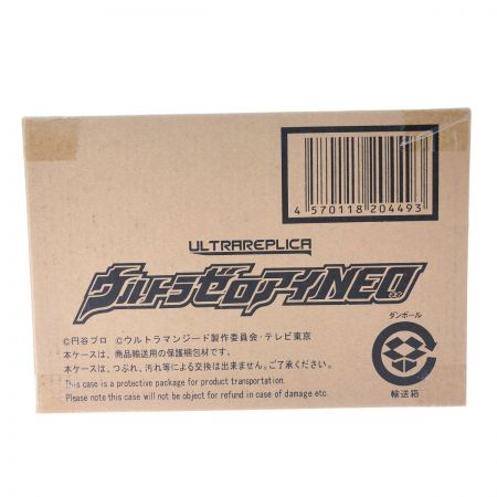  BANDAI バンダイ プレミアムバンダイ ウルトラレプリカ ウルトラゼロアイNEO 輸送箱未開封