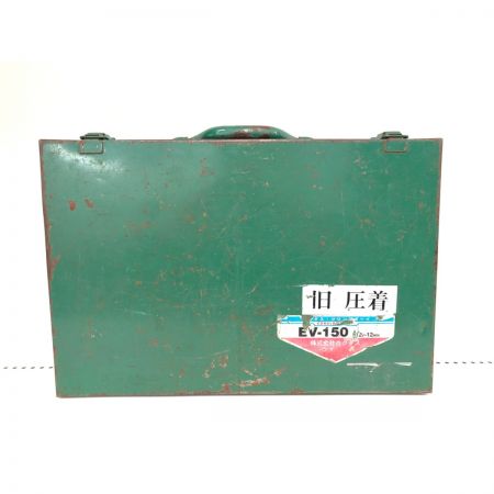  CACTUS カクタス コードレス式 12V 充電式 圧着機 クリンプボーイ 充電器・充電池3個・ダイス・ケース付 EV-150DX ブルー