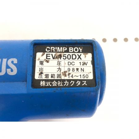  CACTUS カクタス コードレス式 12V 充電式 圧着機 クリンプボーイ 充電器・充電池3個・ダイス・ケース付 EV-150DX ブルー