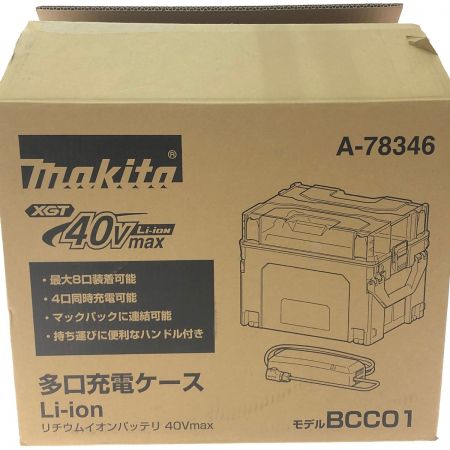  MAKITA マキタ 多口充電ケース バッテリ別売 BCC01 グリーン
