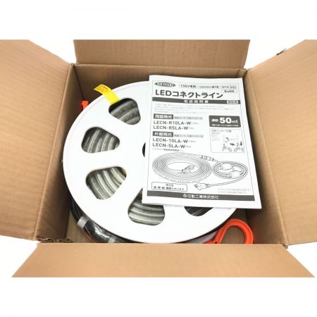  NICHIDO LEDコネクトラインライト 10m 電源コード付 LECN-R10LA-W
