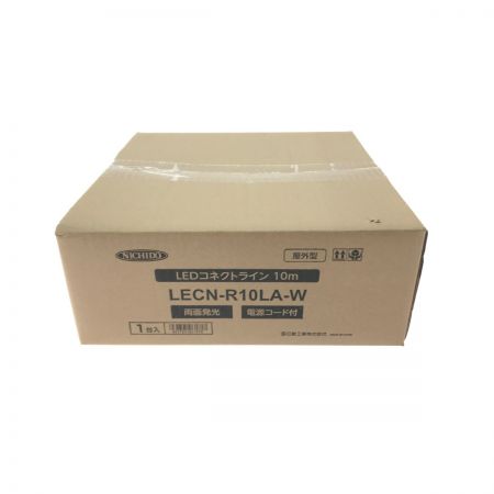  NICHIDO LEDコネクトラインライト 10m 電源コード付 LECN-R10LA-W