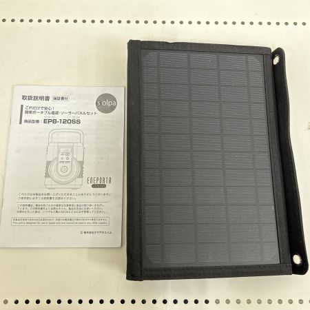  クマムギエイム ポータブル電源・ソーラーパネルセット EPB-120SS ブラック×オレンジ