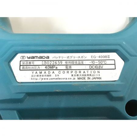  YAMADA ヤマダ バッテリー式グリースガン EG-400BⅡ