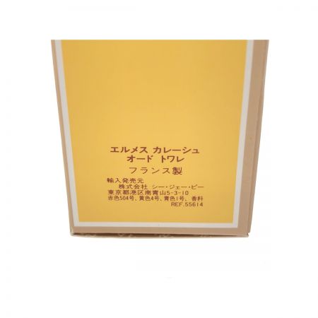  HERMES エルメス カレーシュ パルファムソープ 石けん オードトワレ ギフトセット 