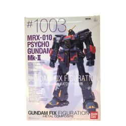 ▼▼ BANDAI 超合金 ガンダム フィックス フィギュレーション メタルコンポジット 機動戦士Zガンダム MRX-010 サイコガンダム Mk-Ⅱ Bランク