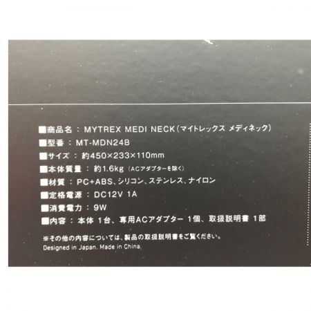  MYTREX リラクゼーション マッサージ機 メディネック・モーターブラシセット MT-MDN24B/MT-VD22B