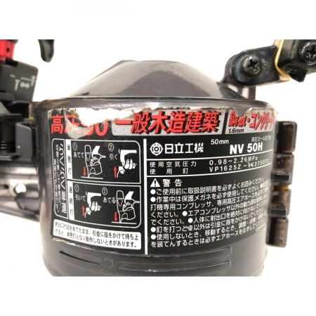  HITACHI 日立 エアツール 高圧50 一般木造建築 50mm エア釘打ち機 NV50H