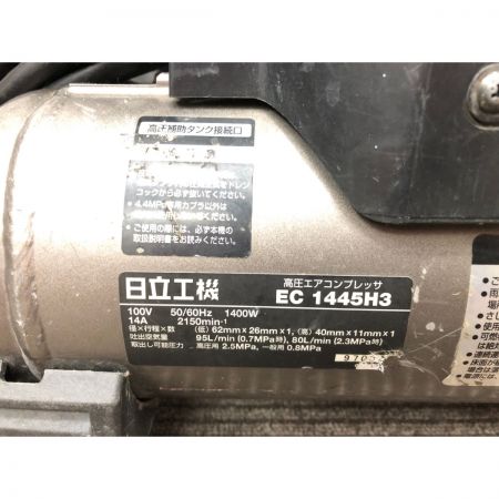  HiKOKI ハイコーキ 大型機械 高圧コンプレッサー 100V コード式 EC1445H3 ブラック