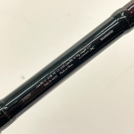  SHIMANO シマノ ルアーロッド 15カーディフNX S120H 36395
