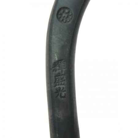  盛光 MORIMITSU ステンレス用切箸柳刃 240mm HSTS-0124