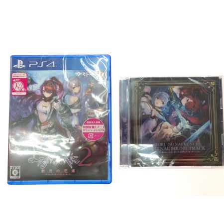  ガスト PS4 よるのないくに2 ～新月の花嫁～ プレミアムボックス