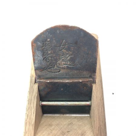   大工道具 鉋 カンナ 進龍斎作 女盛 直使 70mm 